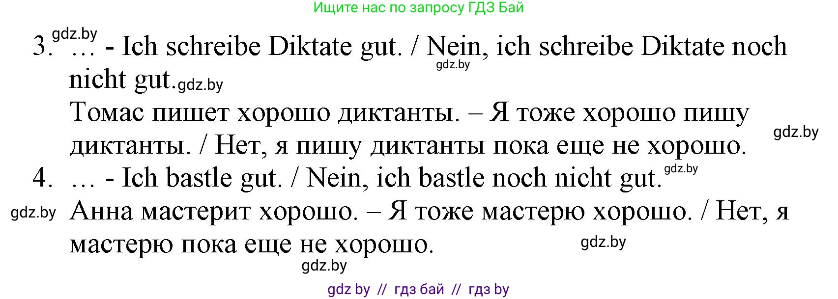 Немецкий язык (Deutsch), 3 класс Учебник (Schülerbuch), авторы: Будько Антонина Филипповна (Budjko Antonina), Урбанович Инна Ювинальевна (Urbanowitsch Ina), издательство Вышэйшая школа, Минск, 2018, бирюзового цвета, Часть 1, страница 107, номер 11, Решение (продолжение 2)