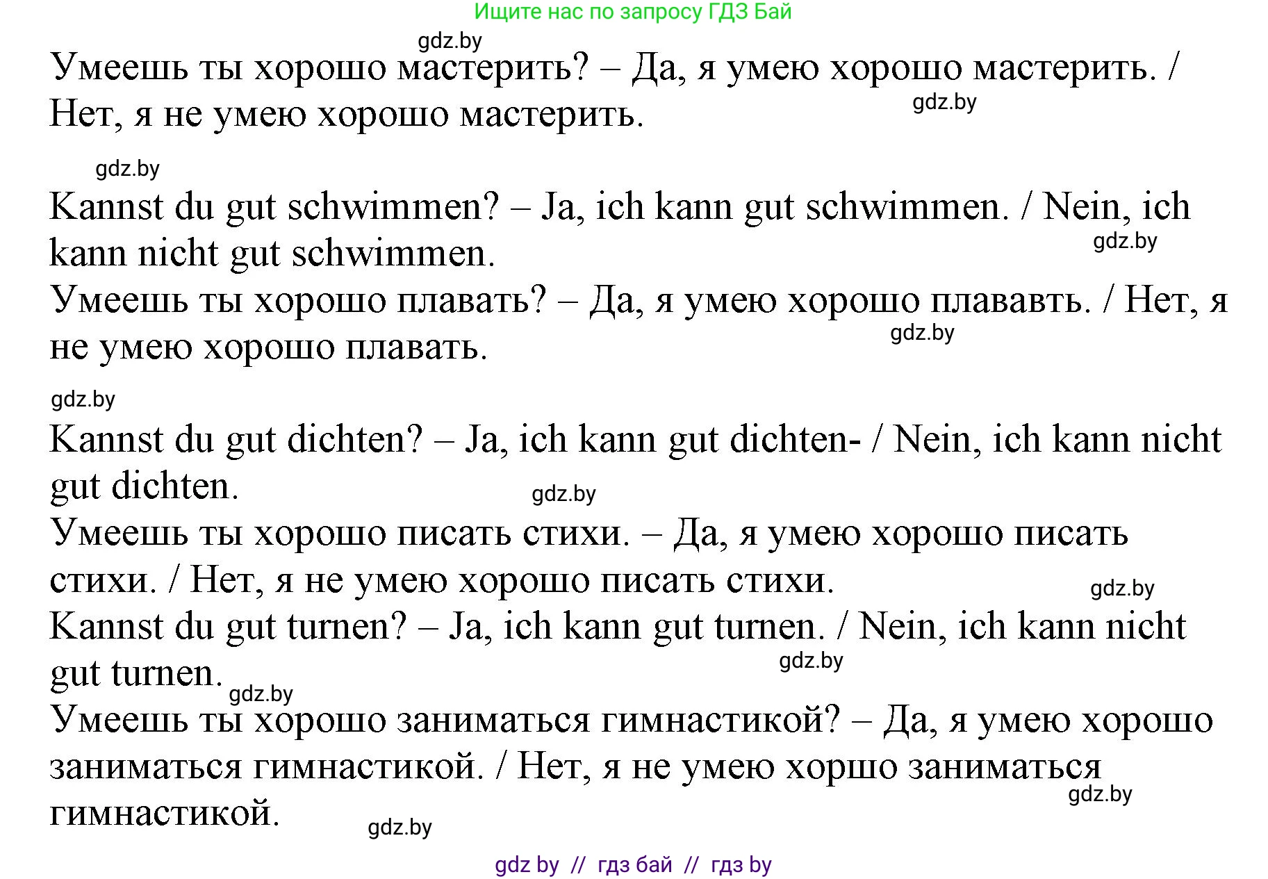 Немецкий язык (Deutsch), 3 класс Учебник (Schülerbuch), авторы: Будько Антонина Филипповна (Budjko Antonina), Урбанович Инна Ювинальевна (Urbanowitsch Ina), издательство Вышэйшая школа, Минск, 2018, бирюзового цвета, Часть 1, страница 109, номер 16, Решение (продолжение 2)