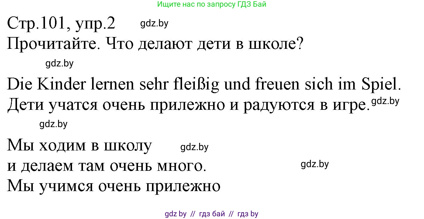 Немецкий язык (Deutsch), 3 класс Учебник (Schülerbuch), авторы: Будько Антонина Филипповна (Budjko Antonina), Урбанович Инна Ювинальевна (Urbanowitsch Ina), издательство Вышэйшая школа, Минск, 2018, бирюзового цвета, Часть 1, страница 101, номер 2, Решение