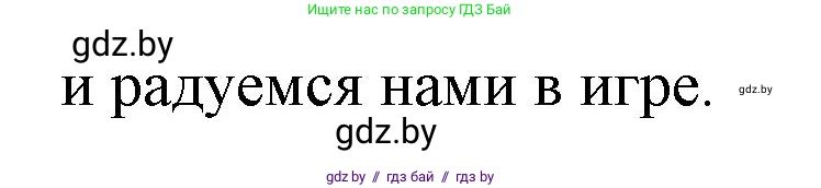 Немецкий язык (Deutsch), 3 класс Учебник (Schülerbuch), авторы: Будько Антонина Филипповна (Budjko Antonina), Урбанович Инна Ювинальевна (Urbanowitsch Ina), издательство Вышэйшая школа, Минск, 2018, бирюзового цвета, Часть 1, страница 101, номер 2, Решение (продолжение 2)