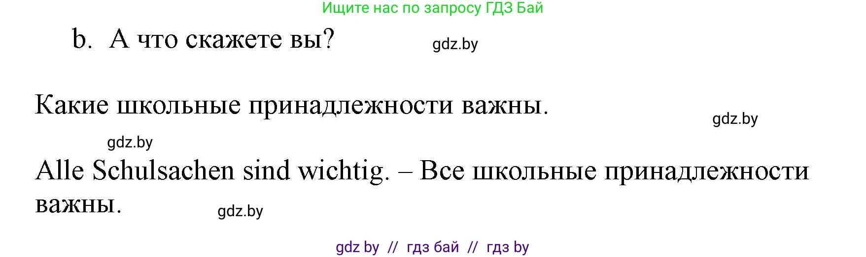 Немецкий язык (Deutsch), 3 класс Учебник (Schülerbuch), авторы: Будько Антонина Филипповна (Budjko Antonina), Урбанович Инна Ювинальевна (Urbanowitsch Ina), издательство Вышэйшая школа, Минск, 2018, бирюзового цвета, Часть 1, страница 116, номер 11, Решение (продолжение 2)