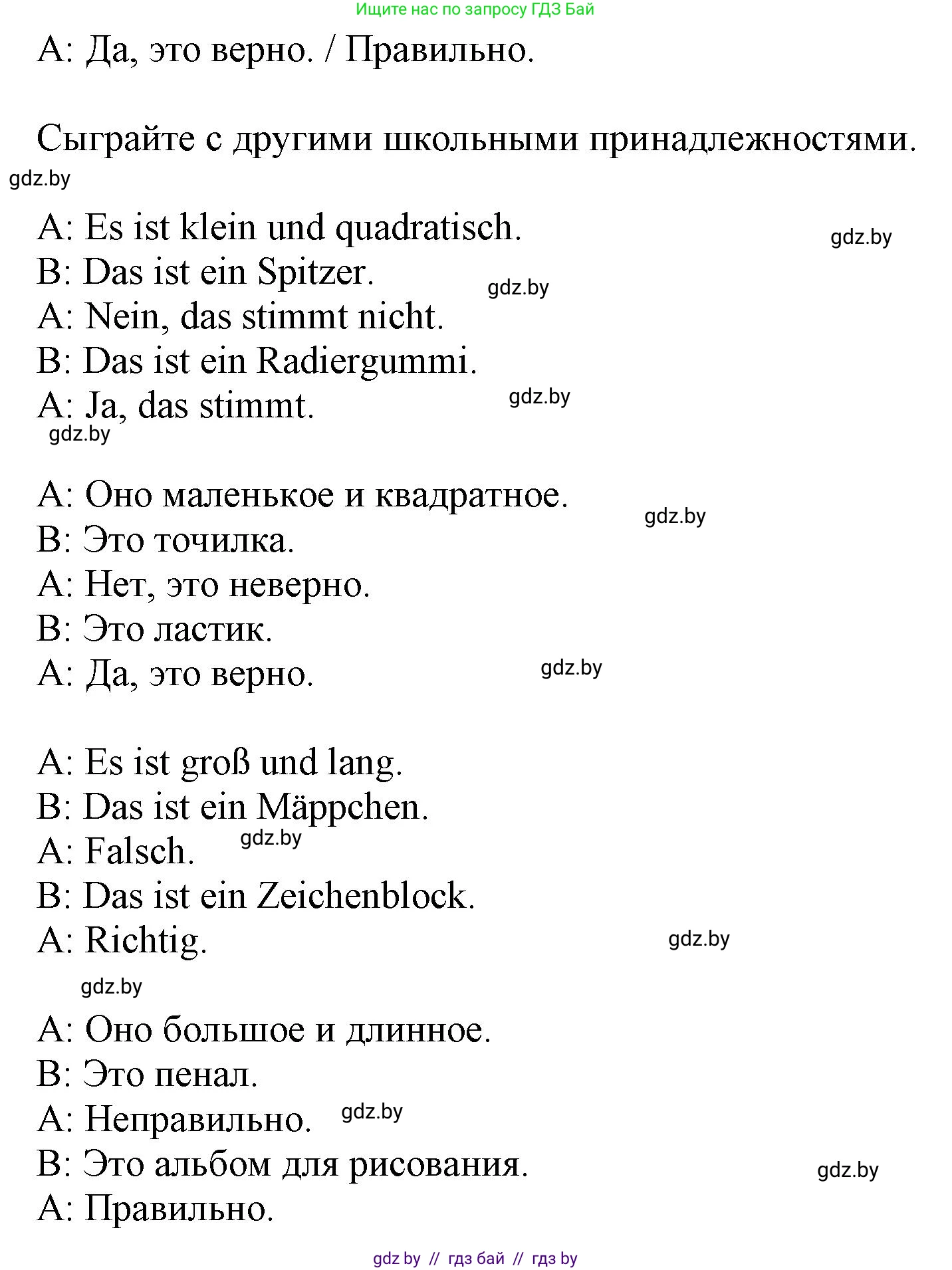 Немецкий язык (Deutsch), 3 класс Учебник (Schülerbuch), авторы: Будько Антонина Филипповна (Budjko Antonina), Урбанович Инна Ювинальевна (Urbanowitsch Ina), издательство Вышэйшая школа, Минск, 2018, бирюзового цвета, Часть 1, страница 112, номер 4, Решение (продолжение 2)