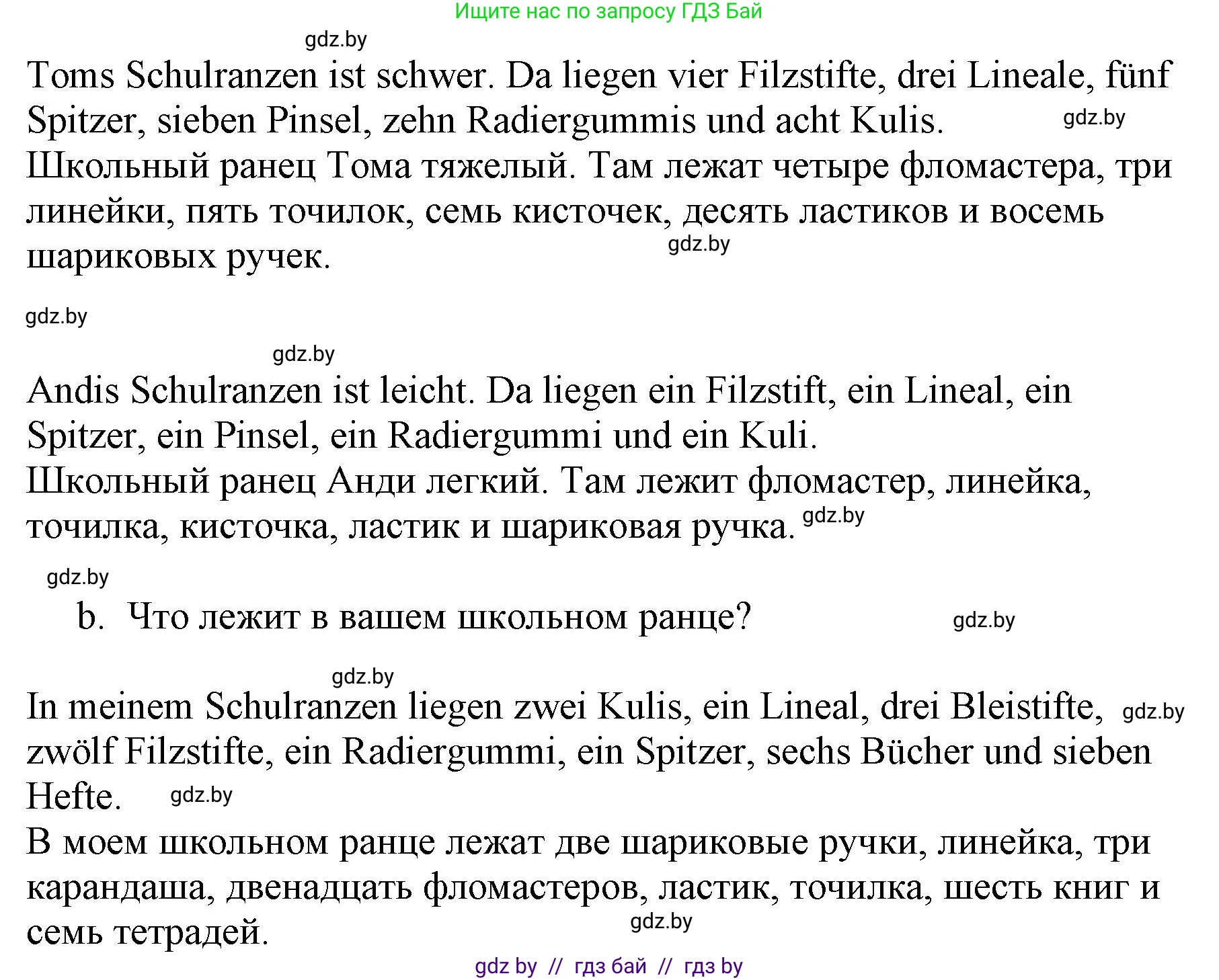 Немецкий язык (Deutsch), 3 класс Учебник (Schülerbuch), авторы: Будько Антонина Филипповна (Budjko Antonina), Урбанович Инна Ювинальевна (Urbanowitsch Ina), издательство Вышэйшая школа, Минск, 2018, бирюзового цвета, Часть 1, страница 113, номер 5, Решение (продолжение 2)