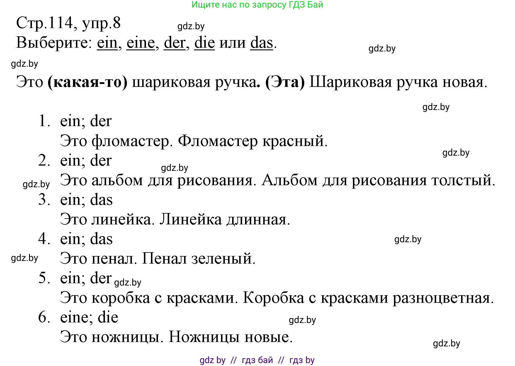 Немецкий язык (Deutsch), 3 класс Учебник (Schülerbuch), авторы: Будько Антонина Филипповна (Budjko Antonina), Урбанович Инна Ювинальевна (Urbanowitsch Ina), издательство Вышэйшая школа, Минск, 2018, бирюзового цвета, Часть 1, страница 114, номер 8, Решение