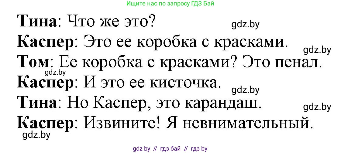 Немецкий язык (Deutsch), 3 класс Учебник (Schülerbuch), авторы: Будько Антонина Филипповна (Budjko Antonina), Урбанович Инна Ювинальевна (Urbanowitsch Ina), издательство Вышэйшая школа, Минск, 2018, бирюзового цвета, Часть 1, страница 127, номер 18, Решение (продолжение 2)