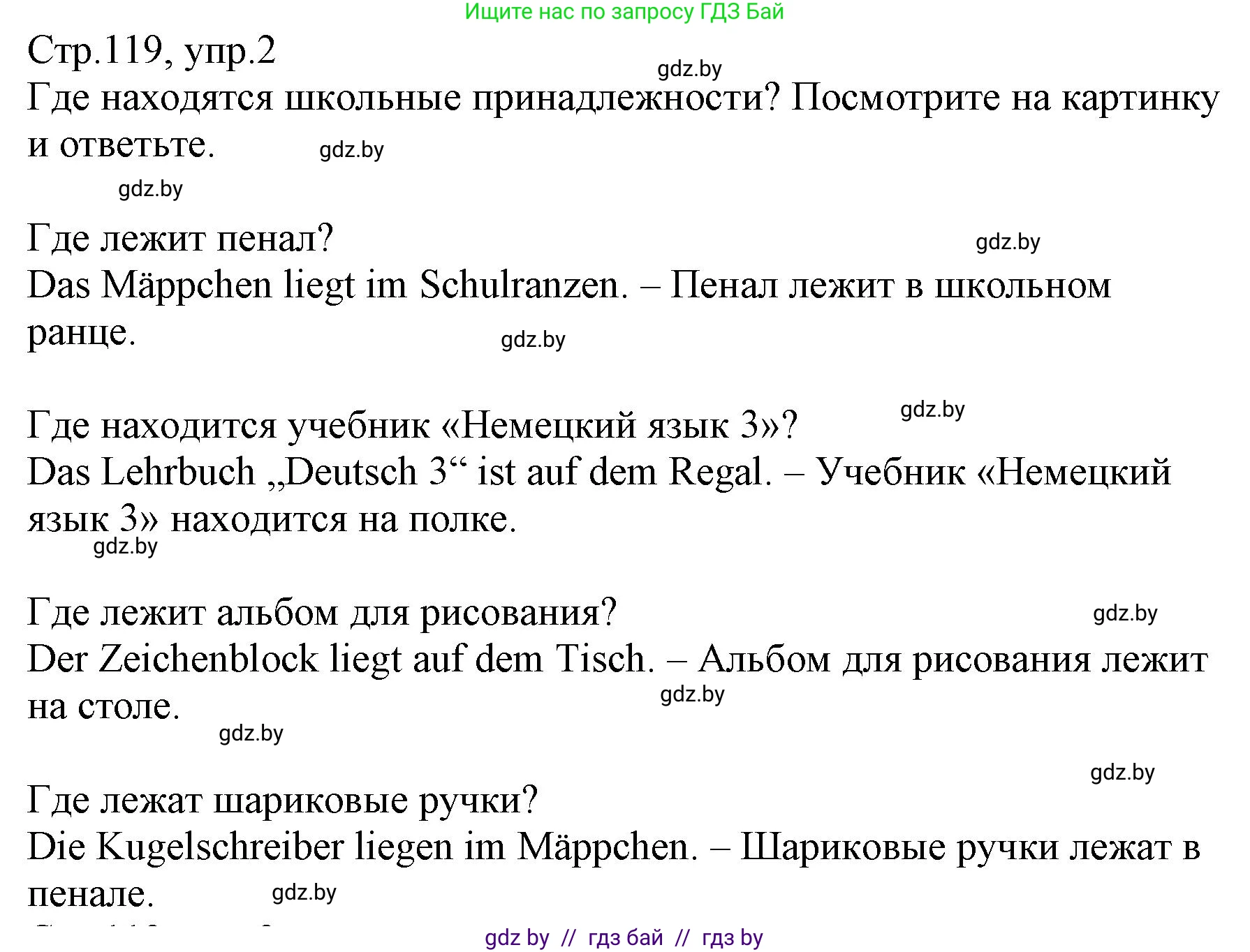 Немецкий язык (Deutsch), 3 класс Учебник (Schülerbuch), авторы: Будько Антонина Филипповна (Budjko Antonina), Урбанович Инна Ювинальевна (Urbanowitsch Ina), издательство Вышэйшая школа, Минск, 2018, бирюзового цвета, Часть 1, страница 119, номер 2, Решение