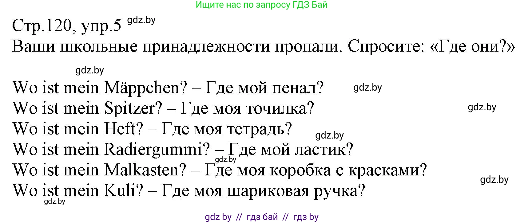 Немецкий язык (Deutsch), 3 класс Учебник (Schülerbuch), авторы: Будько Антонина Филипповна (Budjko Antonina), Урбанович Инна Ювинальевна (Urbanowitsch Ina), издательство Вышэйшая школа, Минск, 2018, бирюзового цвета, Часть 1, страница 120, номер 5, Решение