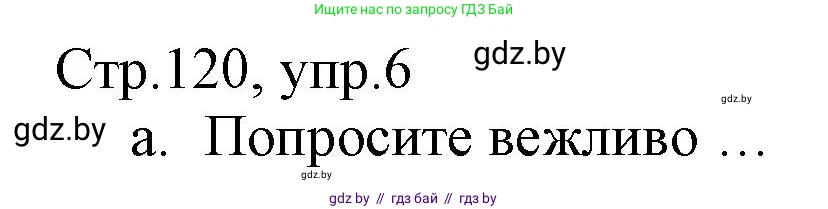 Немецкий язык (Deutsch), 3 класс Учебник (Schülerbuch), авторы: Будько Антонина Филипповна (Budjko Antonina), Урбанович Инна Ювинальевна (Urbanowitsch Ina), издательство Вышэйшая школа, Минск, 2018, бирюзового цвета, Часть 1, страница 120, номер 6, Решение