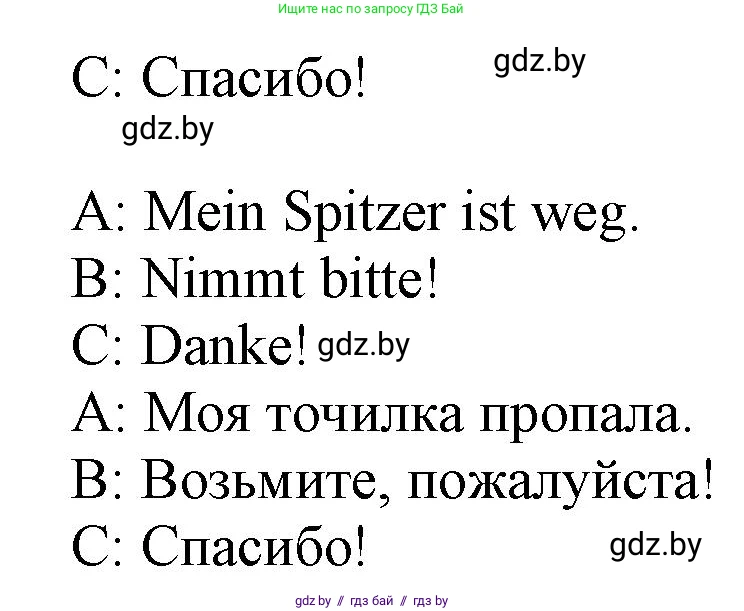 Немецкий язык (Deutsch), 3 класс Учебник (Schülerbuch), авторы: Будько Антонина Филипповна (Budjko Antonina), Урбанович Инна Ювинальевна (Urbanowitsch Ina), издательство Вышэйшая школа, Минск, 2018, бирюзового цвета, Часть 1, страница 120, номер 6, Решение (продолжение 3)