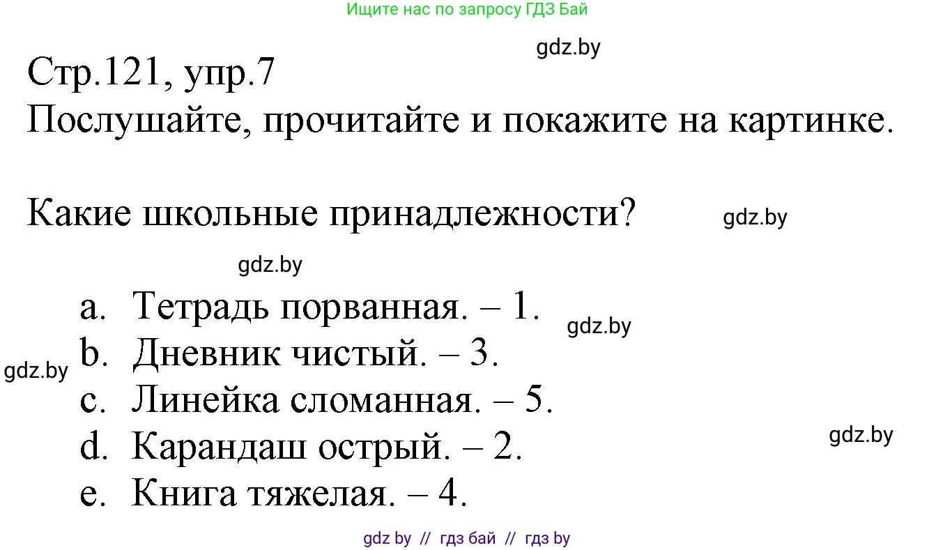Немецкий язык (Deutsch), 3 класс Учебник (Schülerbuch), авторы: Будько Антонина Филипповна (Budjko Antonina), Урбанович Инна Ювинальевна (Urbanowitsch Ina), издательство Вышэйшая школа, Минск, 2018, бирюзового цвета, Часть 1, страница 121, номер 7, Решение