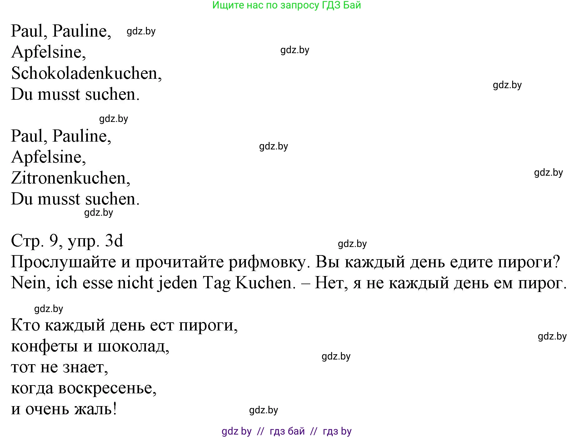 Немецкий язык (Deutsch), 3 класс Учебник (Schülerbuch), авторы: Будько Антонина Филипповна (Budjko Antonina), Урбанович Инна Ювинальевна (Urbanowitsch Ina), издательство Вышэйшая школа, Минск, 2018, бирюзового цвета, Часть 2, страница 8, номер 3, Решение (продолжение 2)