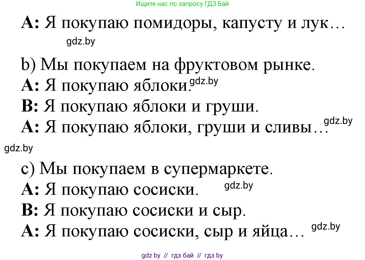 Немецкий язык (Deutsch), 3 класс Учебник (Schülerbuch), авторы: Будько Антонина Филипповна (Budjko Antonina), Урбанович Инна Ювинальевна (Urbanowitsch Ina), издательство Вышэйшая школа, Минск, 2018, бирюзового цвета, Часть 2, страница 12, номер 6, Решение (продолжение 2)
