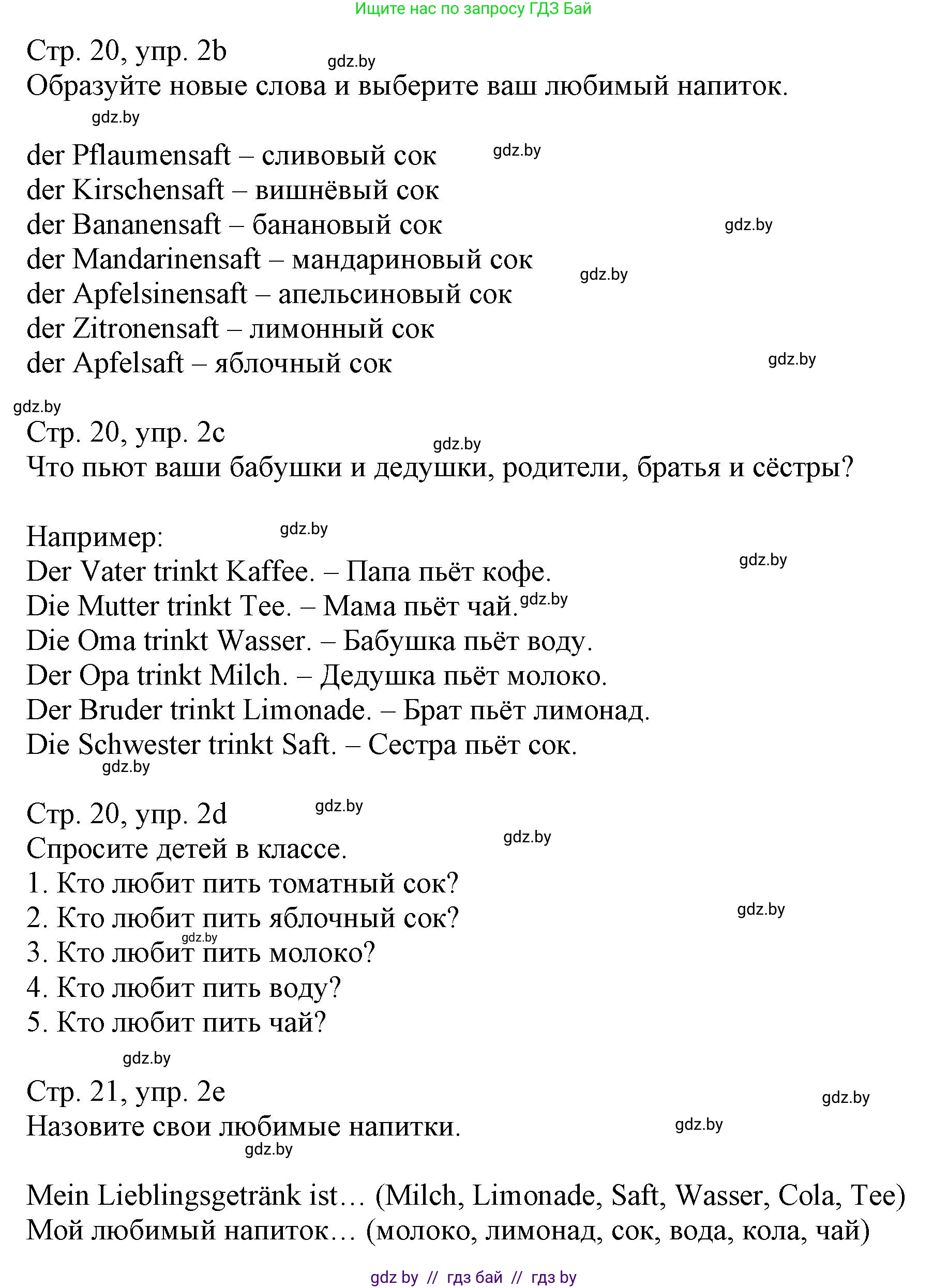 Немецкий язык (Deutsch), 3 класс Учебник (Schülerbuch), авторы: Будько Антонина Филипповна (Budjko Antonina), Урбанович Инна Ювинальевна (Urbanowitsch Ina), издательство Вышэйшая школа, Минск, 2018, бирюзового цвета, Часть 2, страница 19, номер 2, Решение (продолжение 2)