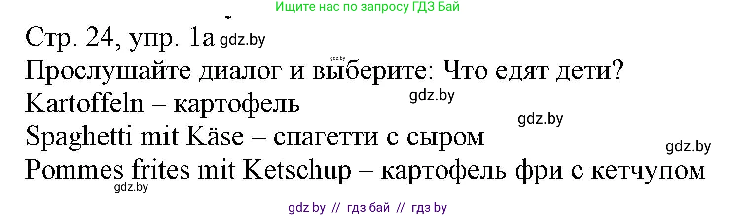 Немецкий язык (Deutsch), 3 класс Учебник (Schülerbuch), авторы: Будько Антонина Филипповна (Budjko Antonina), Урбанович Инна Ювинальевна (Urbanowitsch Ina), издательство Вышэйшая школа, Минск, 2018, бирюзового цвета, Часть 2, страница 24, номер 1, Решение