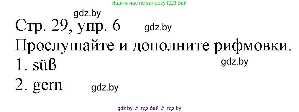Немецкий язык (Deutsch), 3 класс Учебник (Schülerbuch), авторы: Будько Антонина Филипповна (Budjko Antonina), Урбанович Инна Ювинальевна (Urbanowitsch Ina), издательство Вышэйшая школа, Минск, 2018, бирюзового цвета, Часть 2, страница 29, номер 6, Решение