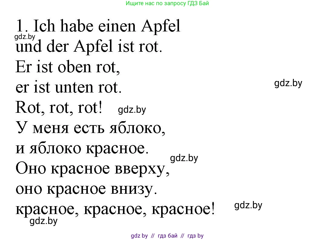 Немецкий язык (Deutsch), 3 класс Учебник (Schülerbuch), авторы: Будько Антонина Филипповна (Budjko Antonina), Урбанович Инна Ювинальевна (Urbanowitsch Ina), издательство Вышэйшая школа, Минск, 2018, бирюзового цвета, Часть 2, страница 30, номер 9, Решение (продолжение 2)