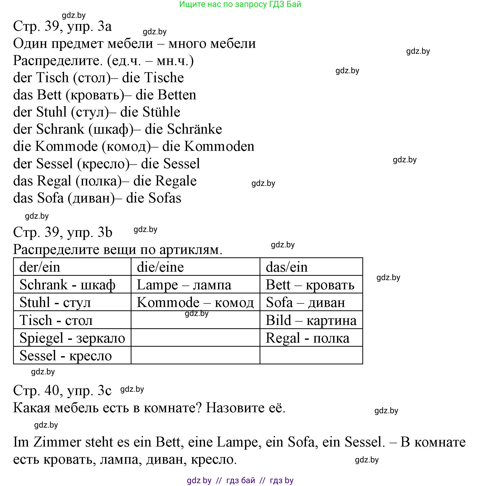 Немецкий язык (Deutsch), 3 класс Учебник (Schülerbuch), авторы: Будько Антонина Филипповна (Budjko Antonina), Урбанович Инна Ювинальевна (Urbanowitsch Ina), издательство Вышэйшая школа, Минск, 2018, бирюзового цвета, Часть 2, страница 39, номер 3, Решение
