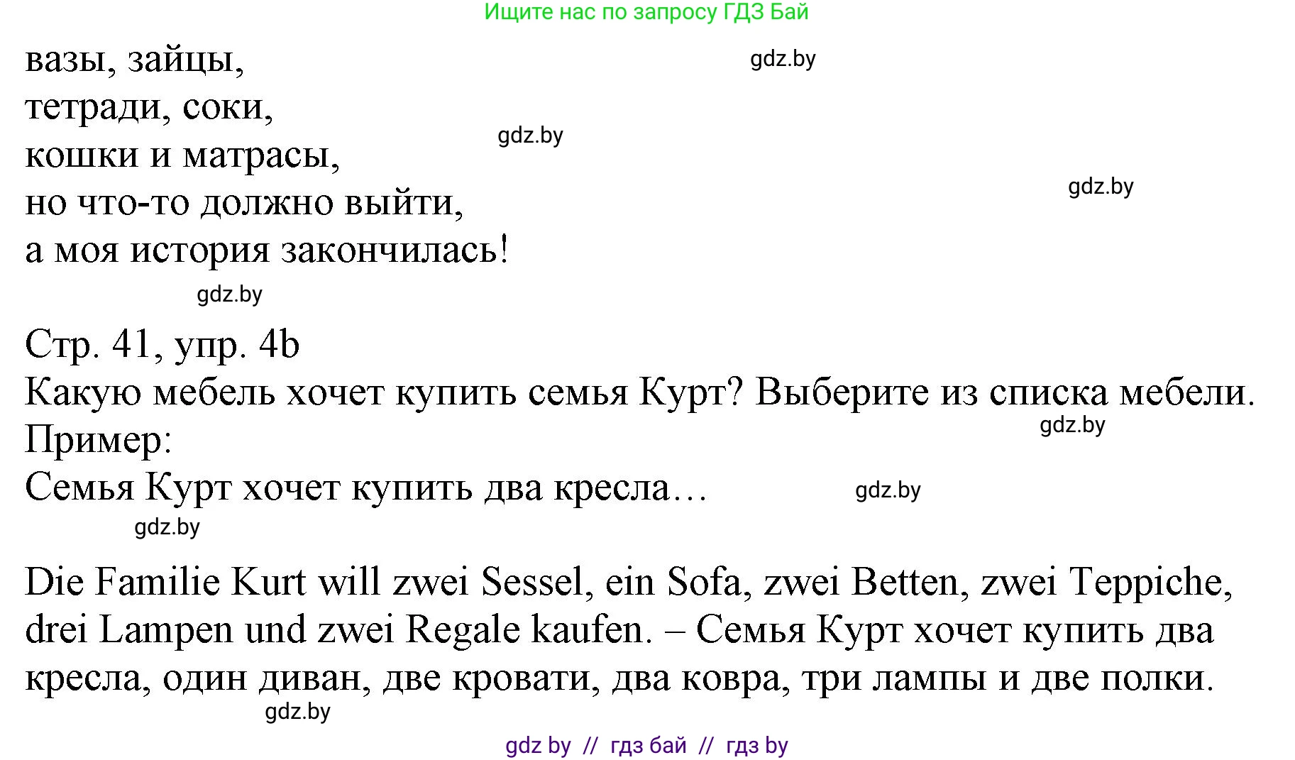 Немецкий язык (Deutsch), 3 класс Учебник (Schülerbuch), авторы: Будько Антонина Филипповна (Budjko Antonina), Урбанович Инна Ювинальевна (Urbanowitsch Ina), издательство Вышэйшая школа, Минск, 2018, бирюзового цвета, Часть 2, страница 40, номер 4, Решение (продолжение 2)