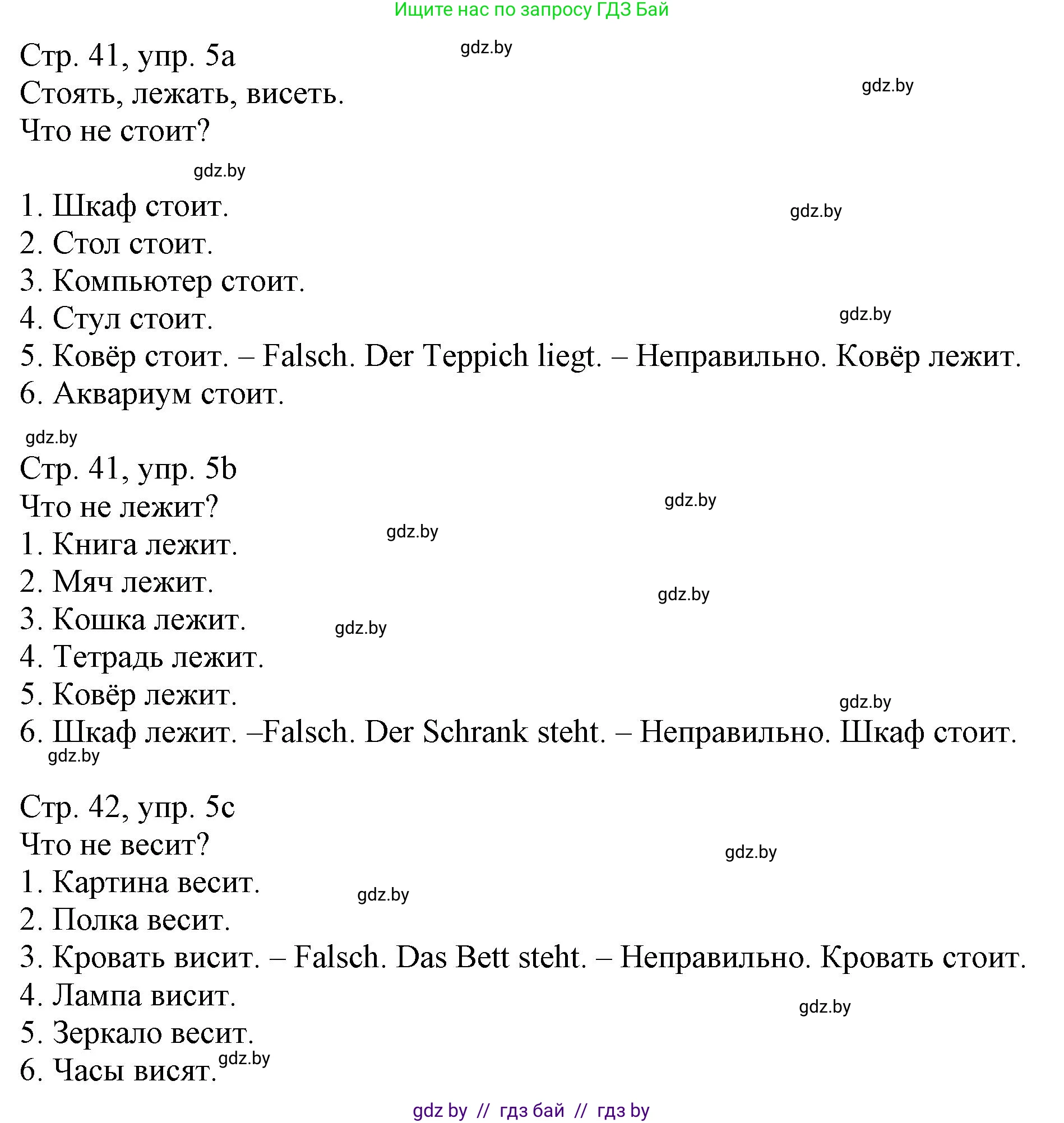 Немецкий язык (Deutsch), 3 класс Учебник (Schülerbuch), авторы: Будько Антонина Филипповна (Budjko Antonina), Урбанович Инна Ювинальевна (Urbanowitsch Ina), издательство Вышэйшая школа, Минск, 2018, бирюзового цвета, Часть 2, страница 41, номер 5, Решение