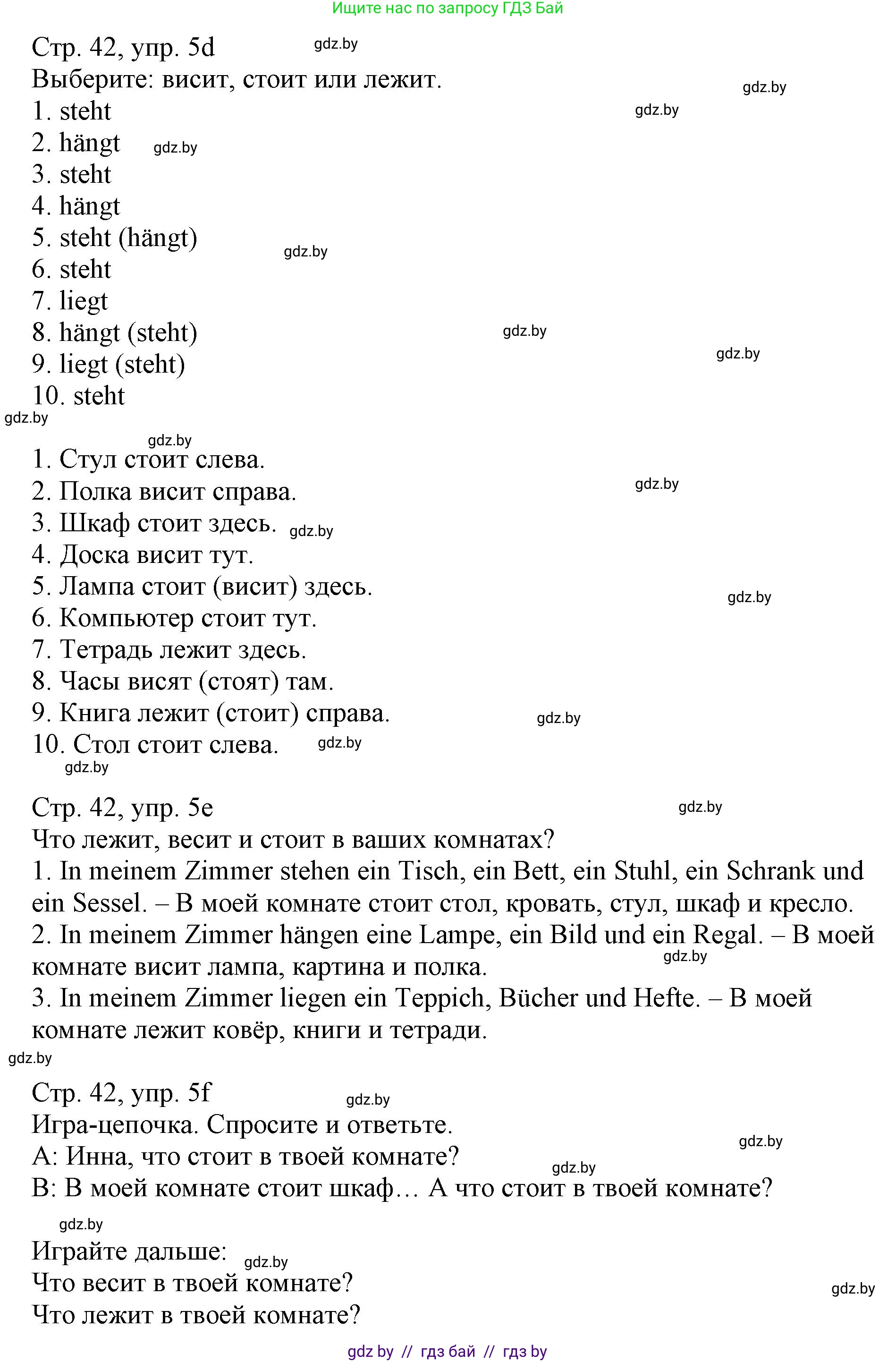 Немецкий язык (Deutsch), 3 класс Учебник (Schülerbuch), авторы: Будько Антонина Филипповна (Budjko Antonina), Урбанович Инна Ювинальевна (Urbanowitsch Ina), издательство Вышэйшая школа, Минск, 2018, бирюзового цвета, Часть 2, страница 41, номер 5, Решение (продолжение 2)