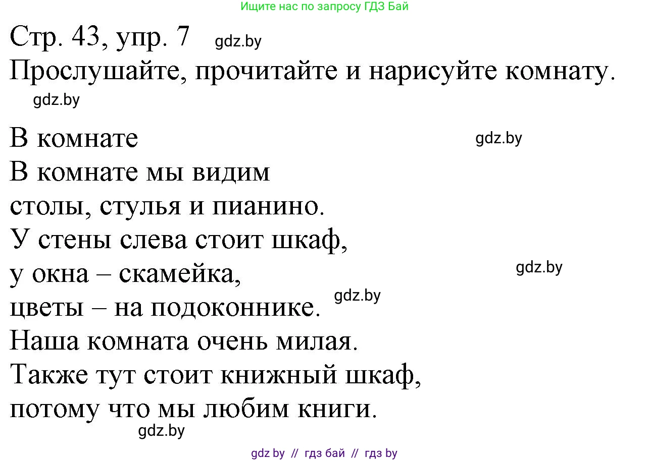Немецкий язык (Deutsch), 3 класс Учебник (Schülerbuch), авторы: Будько Антонина Филипповна (Budjko Antonina), Урбанович Инна Ювинальевна (Urbanowitsch Ina), издательство Вышэйшая школа, Минск, 2018, бирюзового цвета, Часть 2, страница 43, номер 7, Решение