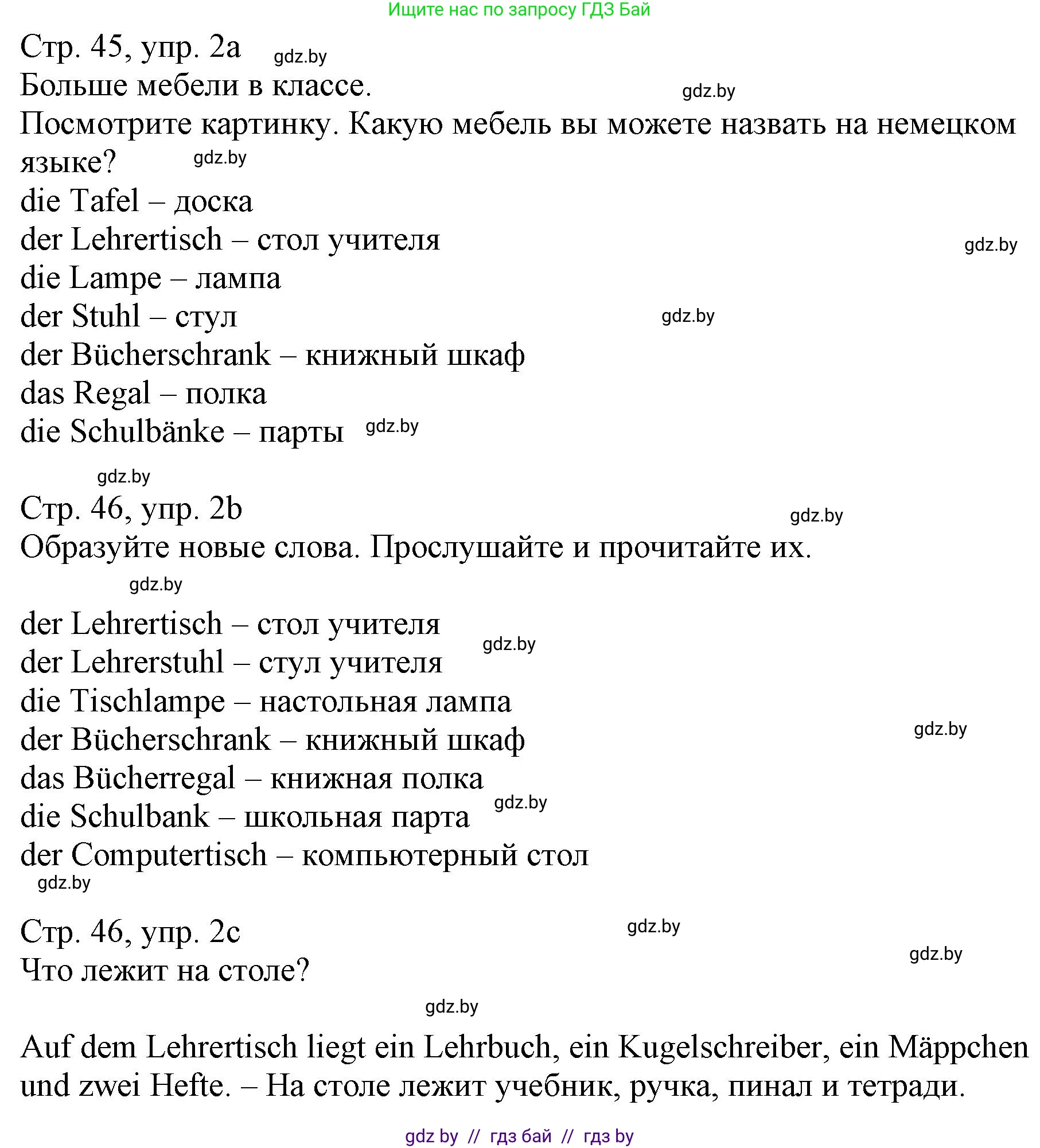 Немецкий язык (Deutsch), 3 класс Учебник (Schülerbuch), авторы: Будько Антонина Филипповна (Budjko Antonina), Урбанович Инна Ювинальевна (Urbanowitsch Ina), издательство Вышэйшая школа, Минск, 2018, бирюзового цвета, Часть 2, страница 45, номер 2, Решение
