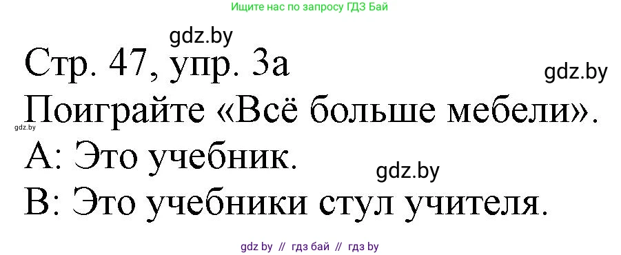 Немецкий язык (Deutsch), 3 класс Учебник (Schülerbuch), авторы: Будько Антонина Филипповна (Budjko Antonina), Урбанович Инна Ювинальевна (Urbanowitsch Ina), издательство Вышэйшая школа, Минск, 2018, бирюзового цвета, Часть 2, страница 47, номер 3, Решение