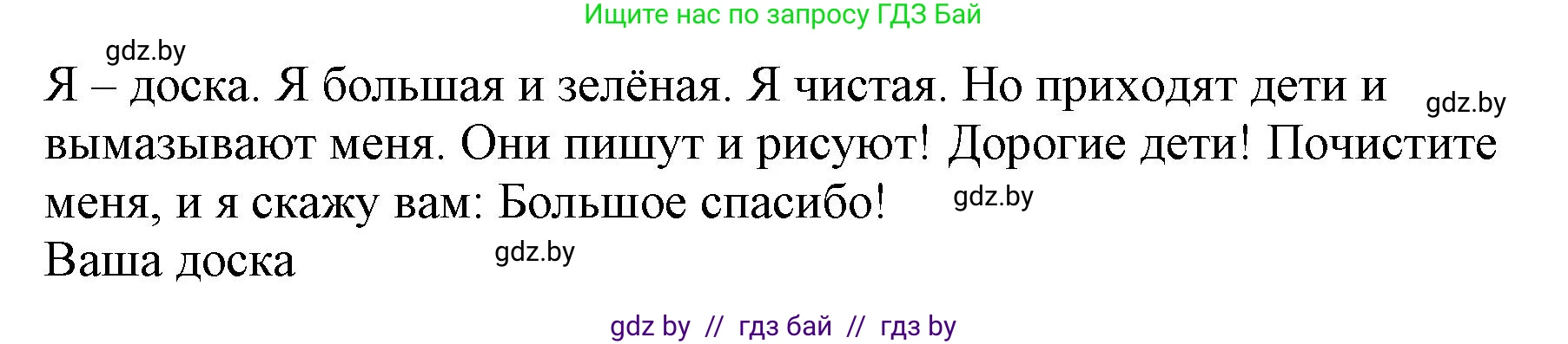Немецкий язык (Deutsch), 3 класс Учебник (Schülerbuch), авторы: Будько Антонина Филипповна (Budjko Antonina), Урбанович Инна Ювинальевна (Urbanowitsch Ina), издательство Вышэйшая школа, Минск, 2018, бирюзового цвета, Часть 2, страница 55, номер 5, Решение (продолжение 2)