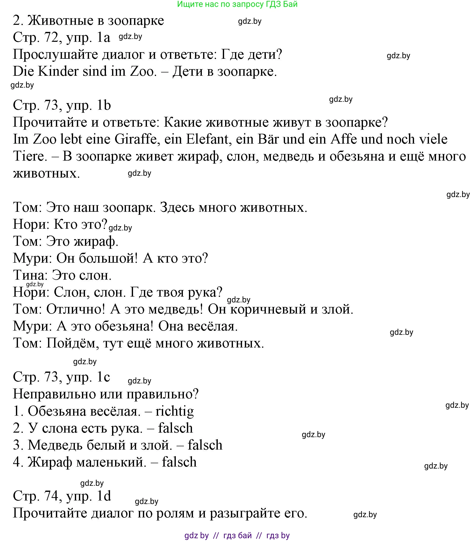 Немецкий язык (Deutsch), 3 класс Учебник (Schülerbuch), авторы: Будько Антонина Филипповна (Budjko Antonina), Урбанович Инна Ювинальевна (Urbanowitsch Ina), издательство Вышэйшая школа, Минск, 2018, бирюзового цвета, Часть 2, страница 72, номер 1, Решение