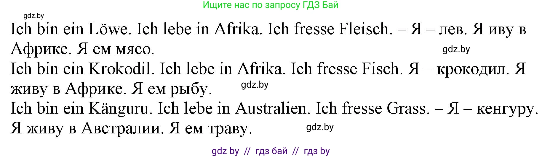 Немецкий язык (Deutsch), 3 класс Учебник (Schülerbuch), авторы: Будько Антонина Филипповна (Budjko Antonina), Урбанович Инна Ювинальевна (Urbanowitsch Ina), издательство Вышэйшая школа, Минск, 2018, бирюзового цвета, Часть 2, страница 79, номер 10, Решение (продолжение 2)