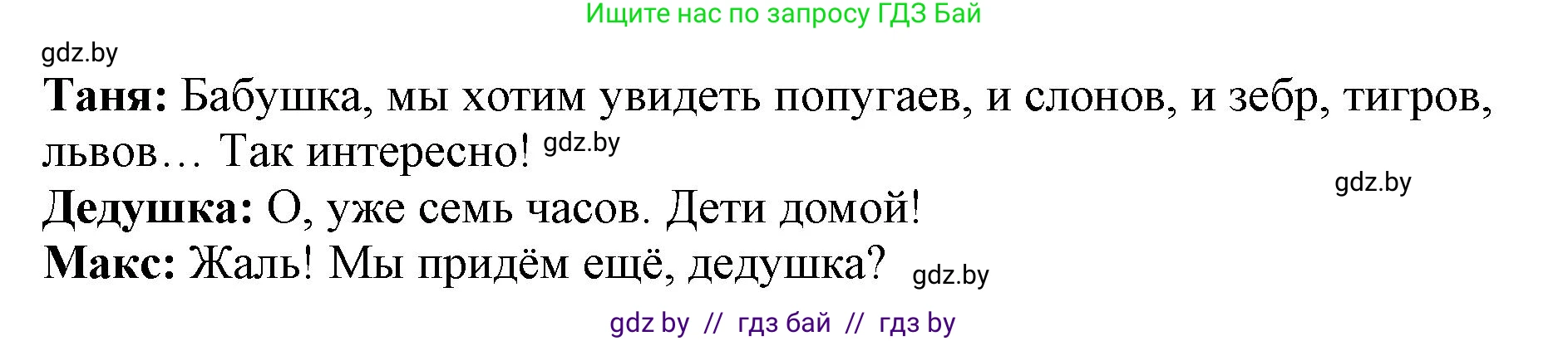 Немецкий язык (Deutsch), 3 класс Учебник (Schülerbuch), авторы: Будько Антонина Филипповна (Budjko Antonina), Урбанович Инна Ювинальевна (Urbanowitsch Ina), издательство Вышэйшая школа, Минск, 2018, бирюзового цвета, Часть 2, страница 81, номер 12, Решение (продолжение 2)