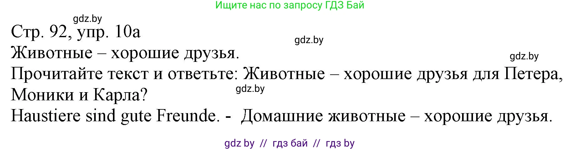 Немецкий язык (Deutsch), 3 класс Учебник (Schülerbuch), авторы: Будько Антонина Филипповна (Budjko Antonina), Урбанович Инна Ювинальевна (Urbanowitsch Ina), издательство Вышэйшая школа, Минск, 2018, бирюзового цвета, Часть 2, страница 92, номер 10, Решение