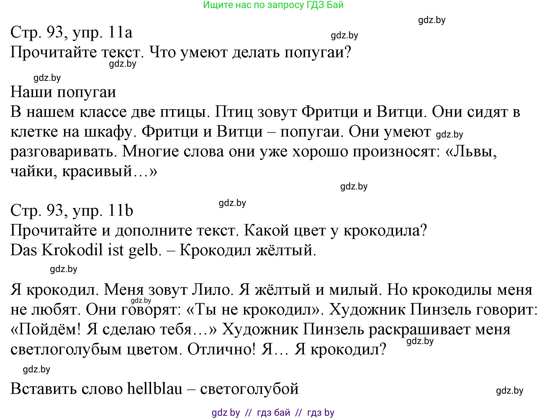 Немецкий язык (Deutsch), 3 класс Учебник (Schülerbuch), авторы: Будько Антонина Филипповна (Budjko Antonina), Урбанович Инна Ювинальевна (Urbanowitsch Ina), издательство Вышэйшая школа, Минск, 2018, бирюзового цвета, Часть 2, страница 92, номер 11, Решение