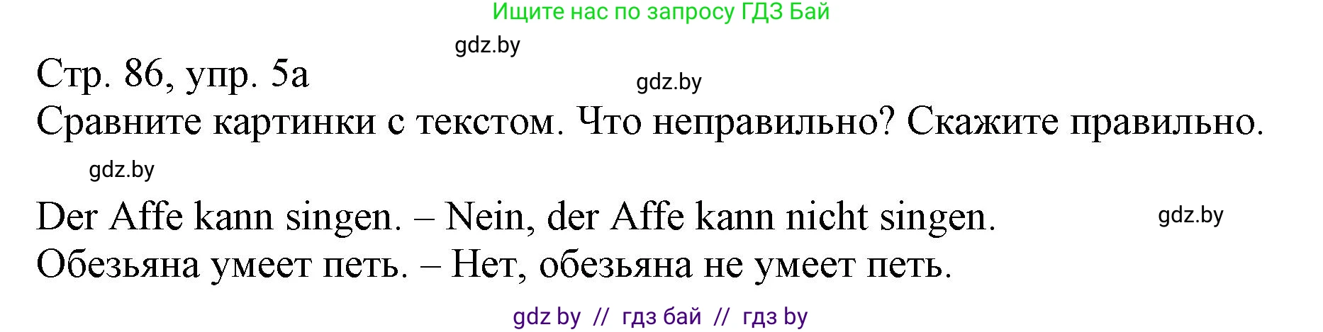 Немецкий язык (Deutsch), 3 класс Учебник (Schülerbuch), авторы: Будько Антонина Филипповна (Budjko Antonina), Урбанович Инна Ювинальевна (Urbanowitsch Ina), издательство Вышэйшая школа, Минск, 2018, бирюзового цвета, Часть 2, страница 86, номер 5, Решение