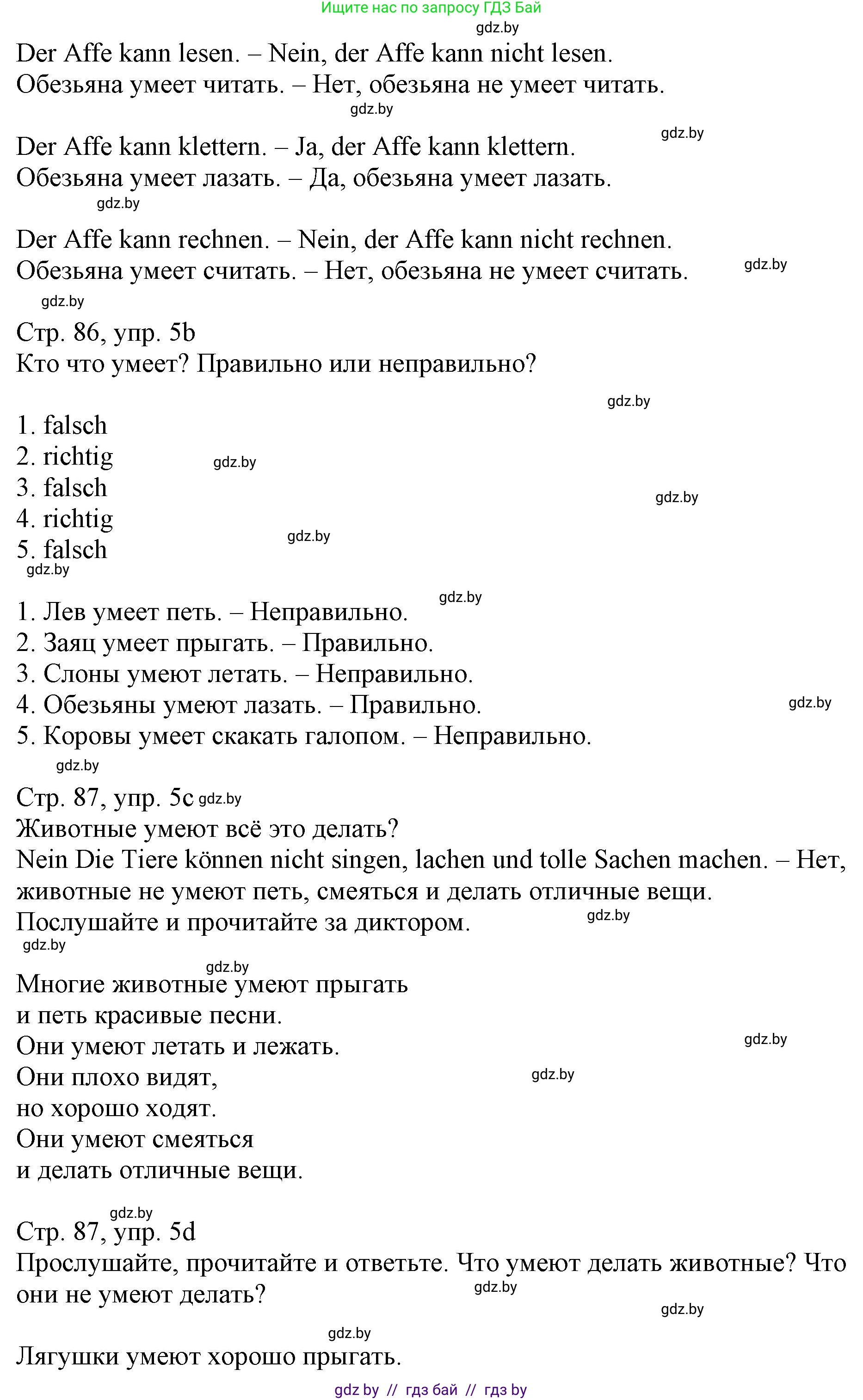Немецкий язык (Deutsch), 3 класс Учебник (Schülerbuch), авторы: Будько Антонина Филипповна (Budjko Antonina), Урбанович Инна Ювинальевна (Urbanowitsch Ina), издательство Вышэйшая школа, Минск, 2018, бирюзового цвета, Часть 2, страница 86, номер 5, Решение (продолжение 2)