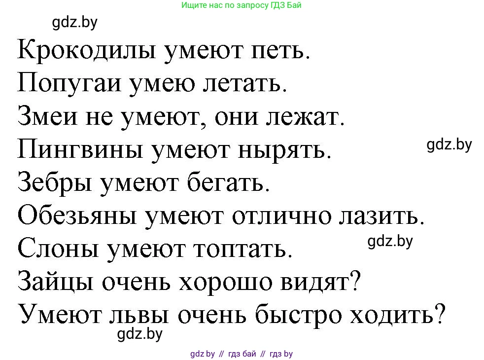 Немецкий язык (Deutsch), 3 класс Учебник (Schülerbuch), авторы: Будько Антонина Филипповна (Budjko Antonina), Урбанович Инна Ювинальевна (Urbanowitsch Ina), издательство Вышэйшая школа, Минск, 2018, бирюзового цвета, Часть 2, страница 86, номер 5, Решение (продолжение 3)