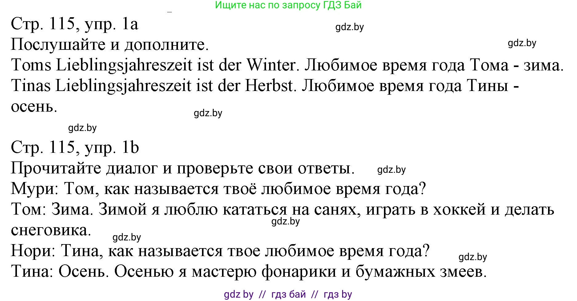 Немецкий язык (Deutsch), 3 класс Учебник (Schülerbuch), авторы: Будько Антонина Филипповна (Budjko Antonina), Урбанович Инна Ювинальевна (Urbanowitsch Ina), издательство Вышэйшая школа, Минск, 2018, бирюзового цвета, Часть 2, страница 115, номер 1, Решение
