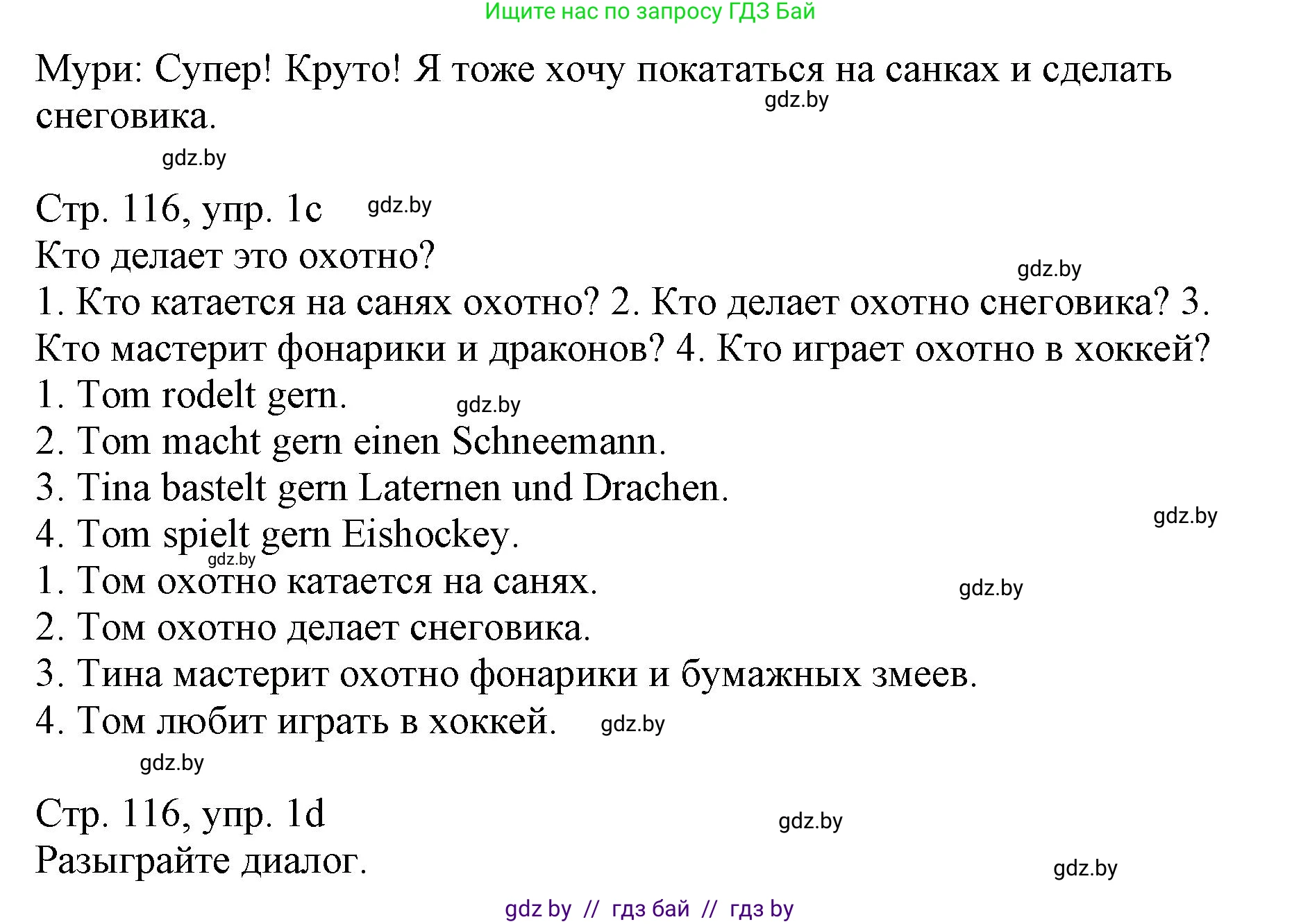 Немецкий язык (Deutsch), 3 класс Учебник (Schülerbuch), авторы: Будько Антонина Филипповна (Budjko Antonina), Урбанович Инна Ювинальевна (Urbanowitsch Ina), издательство Вышэйшая школа, Минск, 2018, бирюзового цвета, Часть 2, страница 115, номер 1, Решение (продолжение 2)