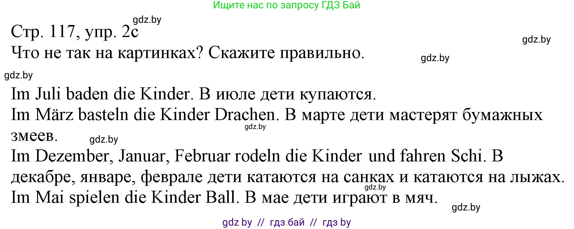 Немецкий язык (Deutsch), 3 класс Учебник (Schülerbuch), авторы: Будько Антонина Филипповна (Budjko Antonina), Урбанович Инна Ювинальевна (Urbanowitsch Ina), издательство Вышэйшая школа, Минск, 2018, бирюзового цвета, Часть 2, страница 116, номер 2, Решение (продолжение 2)