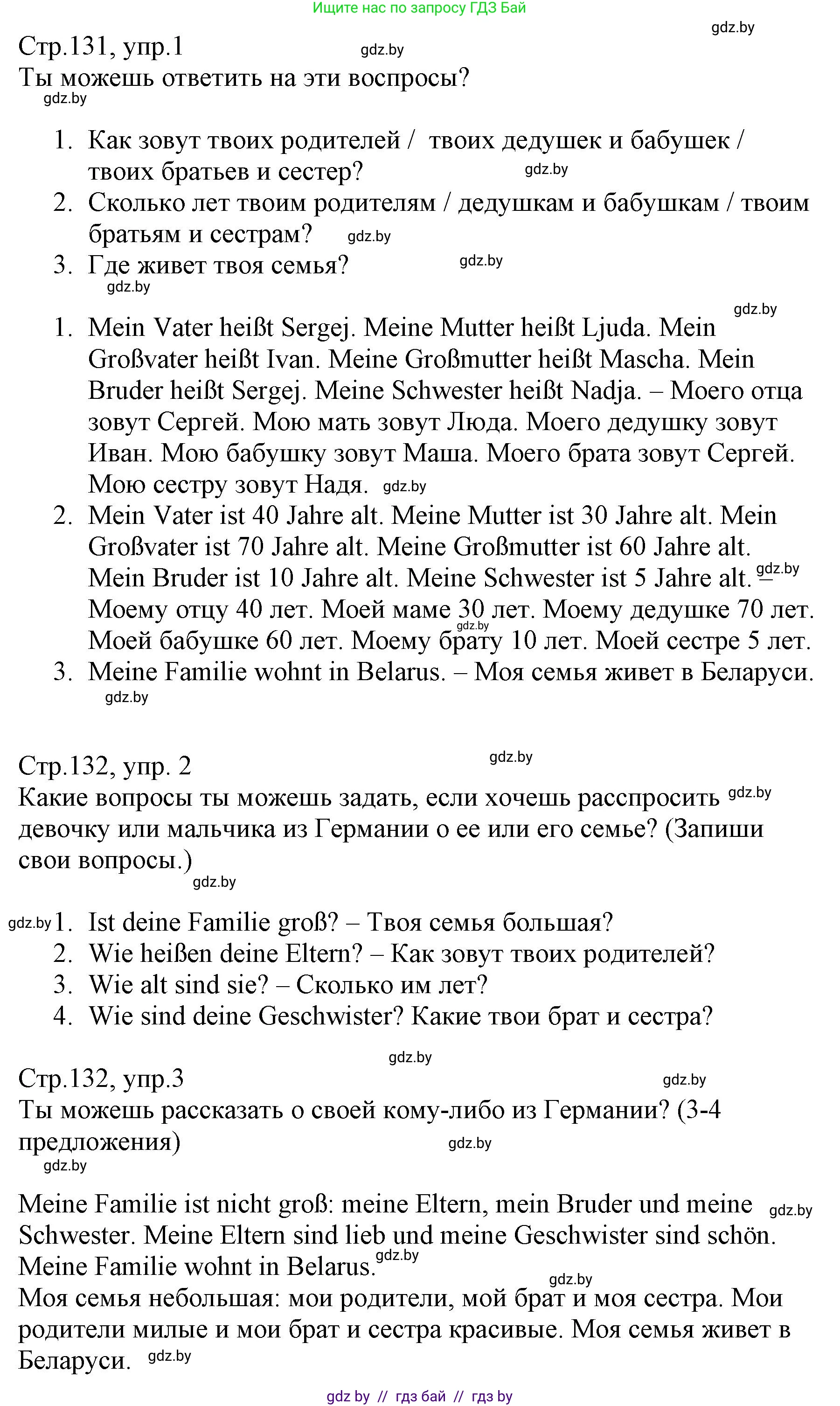 Немецкий язык (Deutsch), 3 класс Учебник (Schülerbuch), авторы: Будько Антонина Филипповна (Budjko Antonina), Урбанович Инна Ювинальевна (Urbanowitsch Ina), издательство Вышэйшая школа, Минск, 2018, бирюзового цвета, Часть 1, страница 131, Решение