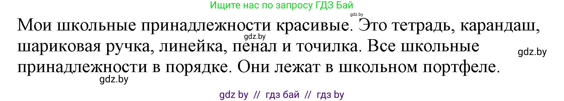 Немецкий язык (Deutsch), 3 класс Учебник (Schülerbuch), авторы: Будько Антонина Филипповна (Budjko Antonina), Урбанович Инна Ювинальевна (Urbanowitsch Ina), издательство Вышэйшая школа, Минск, 2018, бирюзового цвета, Часть 1, страница 132, Решение (продолжение 2)