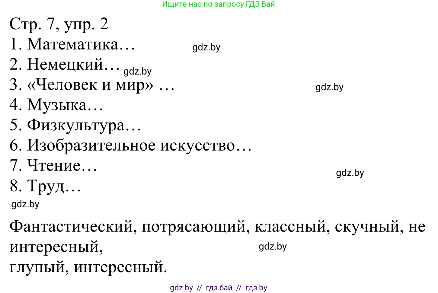 Немецкий язык (Deutsch), 4 класс рабочая тетрадь (arbeitsheft), авторы: Будько Антонина Филипповна (Budjko Antonina), Урбанович Инна Ювинальевна (Urbanowitsch Ina), издательство Аверсэв, Минск, 2019, бирюзового цвета, Teil 1, страница 7, номер 2, Решение