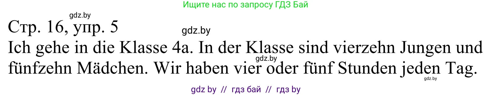 Немецкий язык (Deutsch), 4 класс рабочая тетрадь (arbeitsheft), авторы: Будько Антонина Филипповна (Budjko Antonina), Урбанович Инна Ювинальевна (Urbanowitsch Ina), издательство Аверсэв, Минск, 2019, бирюзового цвета, Teil 1, страница 16, номер 5, Решение