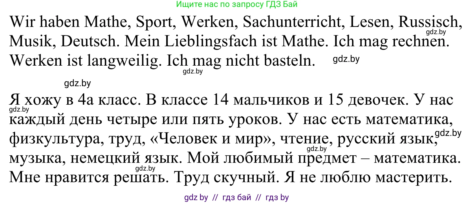 Немецкий язык (Deutsch), 4 класс рабочая тетрадь (arbeitsheft), авторы: Будько Антонина Филипповна (Budjko Antonina), Урбанович Инна Ювинальевна (Urbanowitsch Ina), издательство Аверсэв, Минск, 2019, бирюзового цвета, Teil 1, страница 16, номер 5, Решение (продолжение 2)
