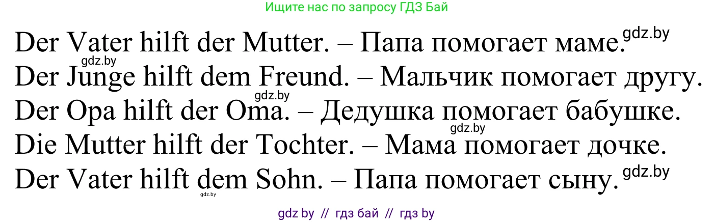 Немецкий язык (Deutsch), 4 класс рабочая тетрадь (arbeitsheft), авторы: Будько Антонина Филипповна (Budjko Antonina), Урбанович Инна Ювинальевна (Urbanowitsch Ina), издательство Аверсэв, Минск, 2019, бирюзового цвета, Teil 1, страница 34, номер 9, Решение (продолжение 2)