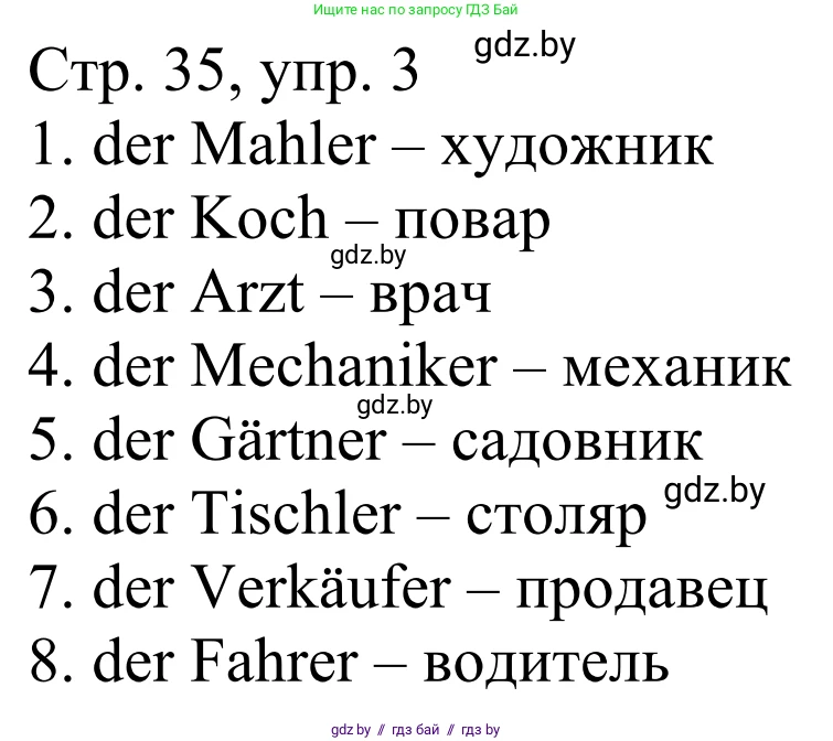 Немецкий язык (Deutsch), 4 класс рабочая тетрадь (arbeitsheft), авторы: Будько Антонина Филипповна (Budjko Antonina), Урбанович Инна Ювинальевна (Urbanowitsch Ina), издательство Аверсэв, Минск, 2019, бирюзового цвета, Teil 1, страница 35, номер 3, Решение