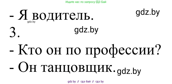 Немецкий язык (Deutsch), 4 класс рабочая тетрадь (arbeitsheft), авторы: Будько Антонина Филипповна (Budjko Antonina), Урбанович Инна Ювинальевна (Urbanowitsch Ina), издательство Аверсэв, Минск, 2019, бирюзового цвета, Teil 1, страница 37, номер 8, Решение (продолжение 2)