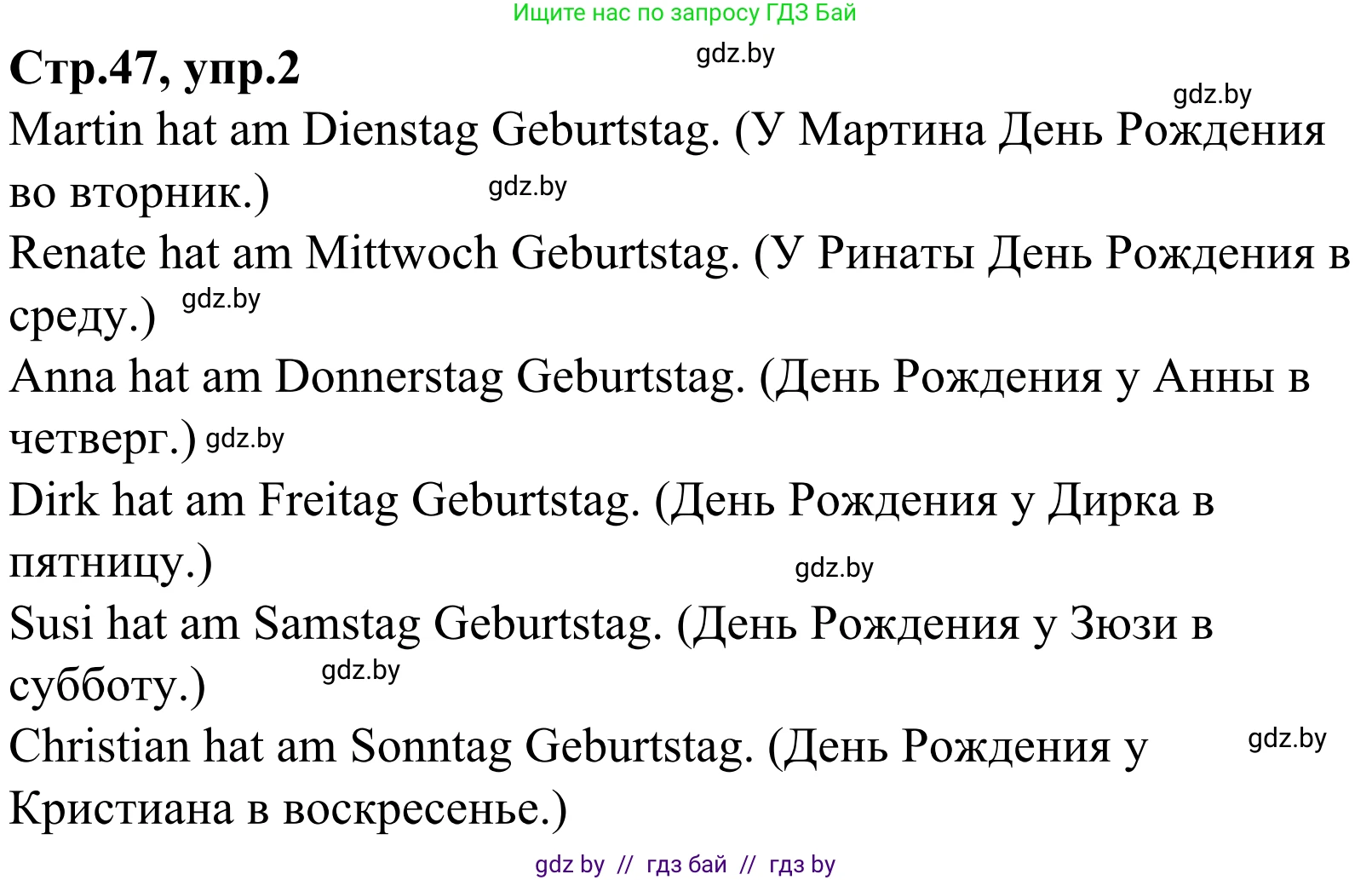 Немецкий язык (Deutsch), 4 класс рабочая тетрадь (arbeitsheft), авторы: Будько Антонина Филипповна (Budjko Antonina), Урбанович Инна Ювинальевна (Urbanowitsch Ina), издательство Аверсэв, Минск, 2019, бирюзового цвета, Teil 2, страница 47, номер 2, Решение