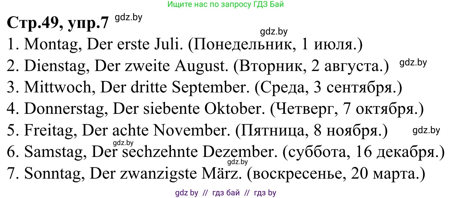 Немецкий язык (Deutsch), 4 класс рабочая тетрадь (arbeitsheft), авторы: Будько Антонина Филипповна (Budjko Antonina), Урбанович Инна Ювинальевна (Urbanowitsch Ina), издательство Аверсэв, Минск, 2019, бирюзового цвета, Teil 2, страница 49, номер 7, Решение
