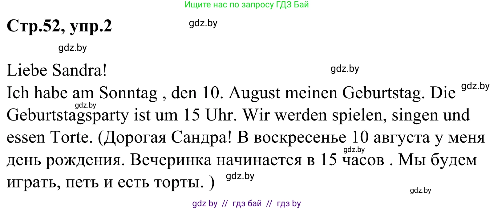 Немецкий язык (Deutsch), 4 класс рабочая тетрадь (arbeitsheft), авторы: Будько Антонина Филипповна (Budjko Antonina), Урбанович Инна Ювинальевна (Urbanowitsch Ina), издательство Аверсэв, Минск, 2019, бирюзового цвета, Teil 2, страница 52, номер 2, Решение